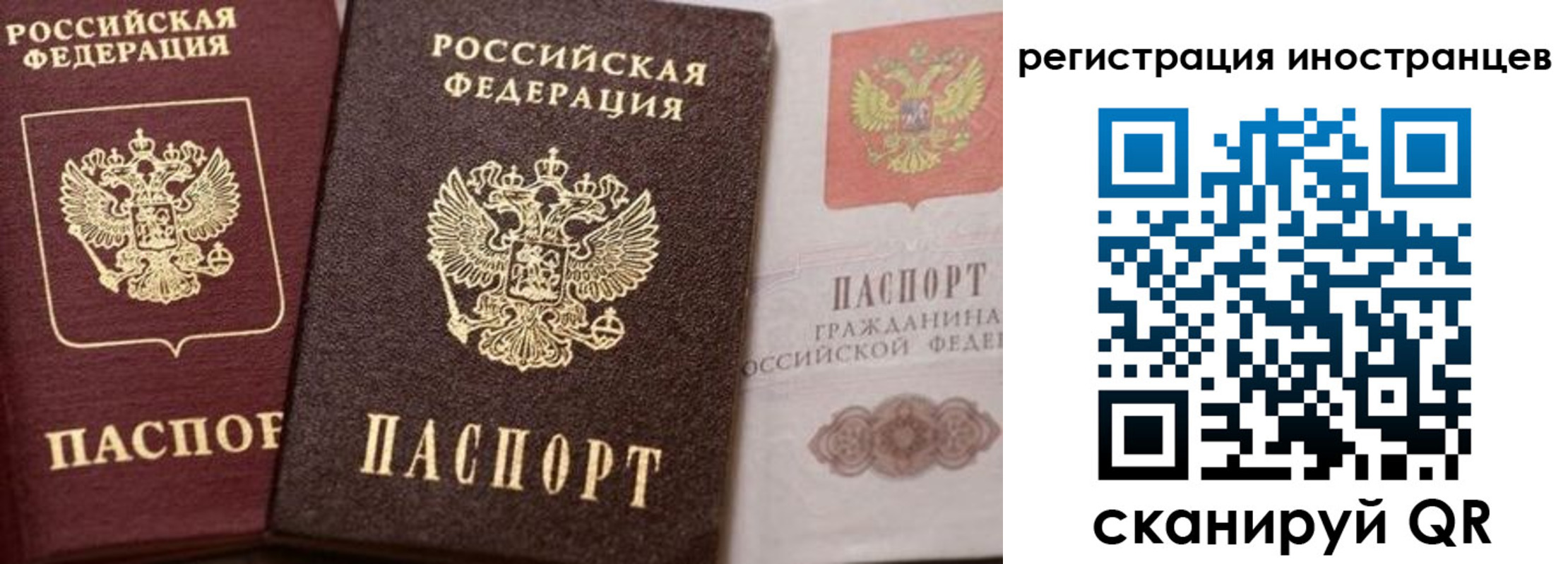 временная регистрация купить в Отрадном