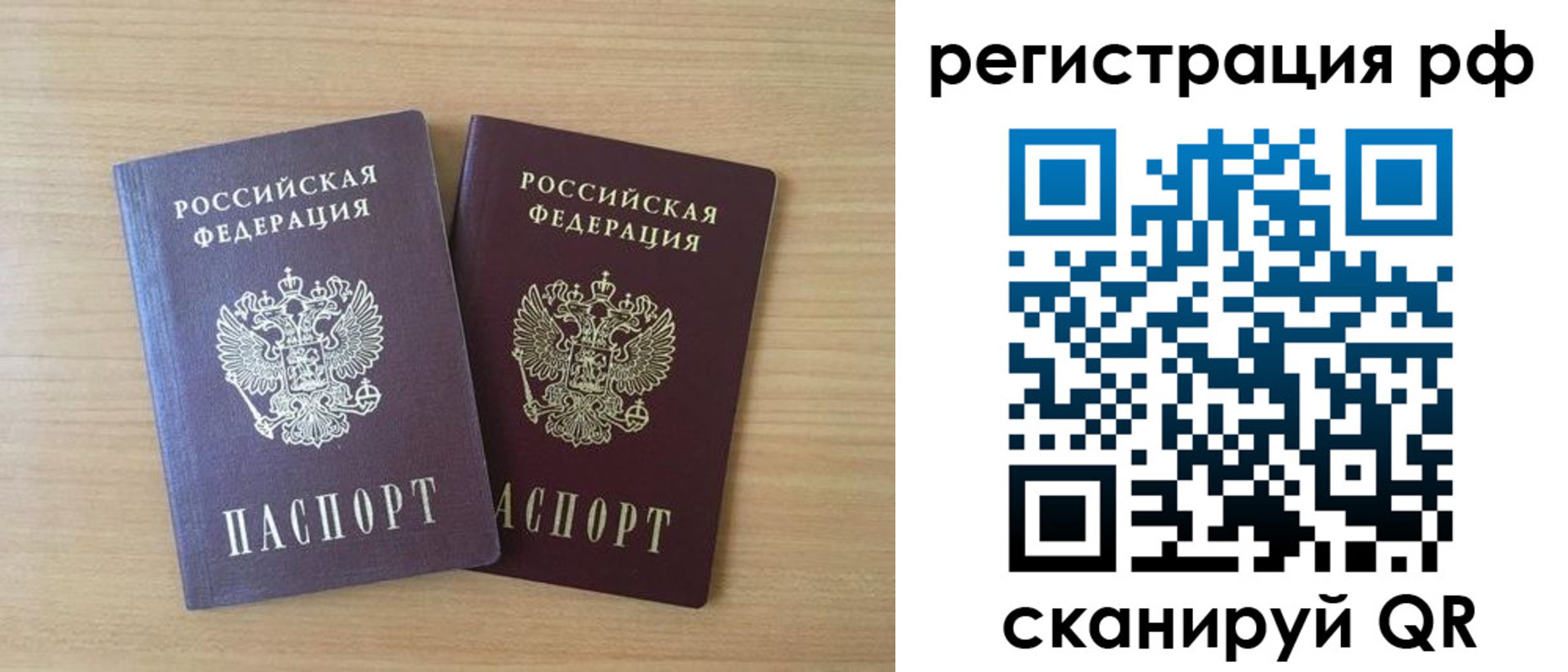 прописка иностранных граждан в Отрадном