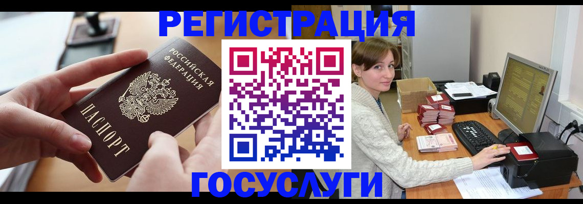 временная регистрация собственник в Отрадном