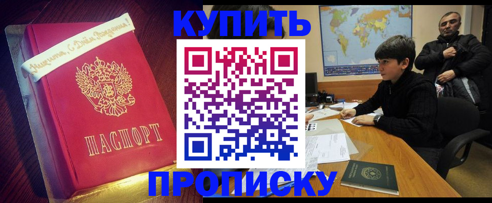 пропишу в квартире в Отрадном