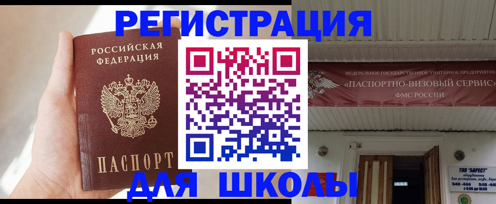 временная регистрация собственник в Отрадном